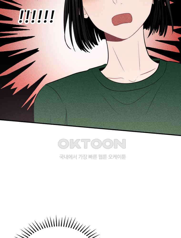 귀짤 로맨스 28화 21