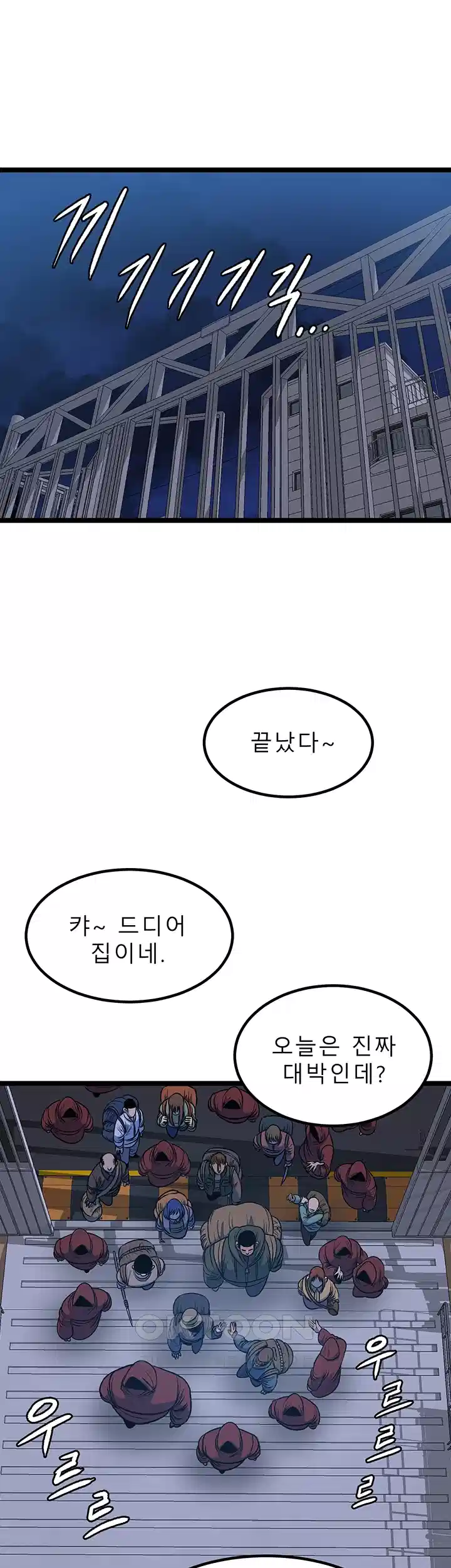 나는 엄마다(탑툰) 시즌1 제35화 - 협상 1