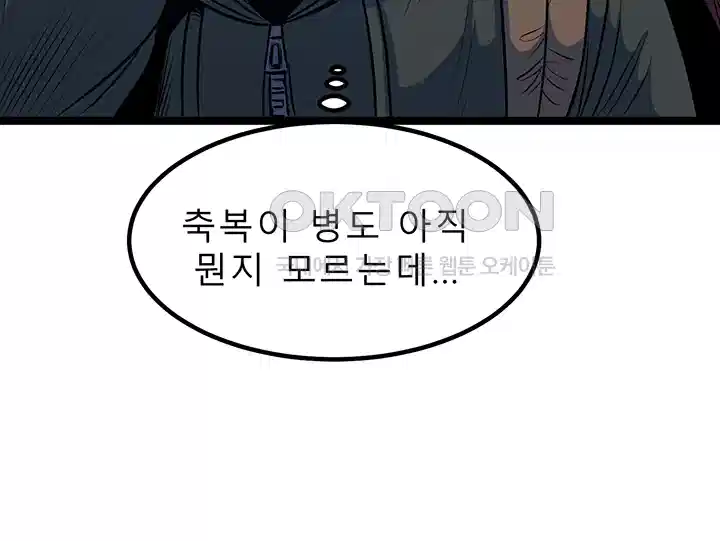 나는 엄마다(탑툰) 시즌1 제35화 - 협상 4