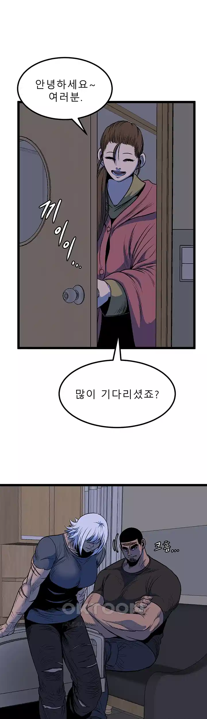 나는 엄마다(탑툰) 시즌1 제35화 - 협상 9