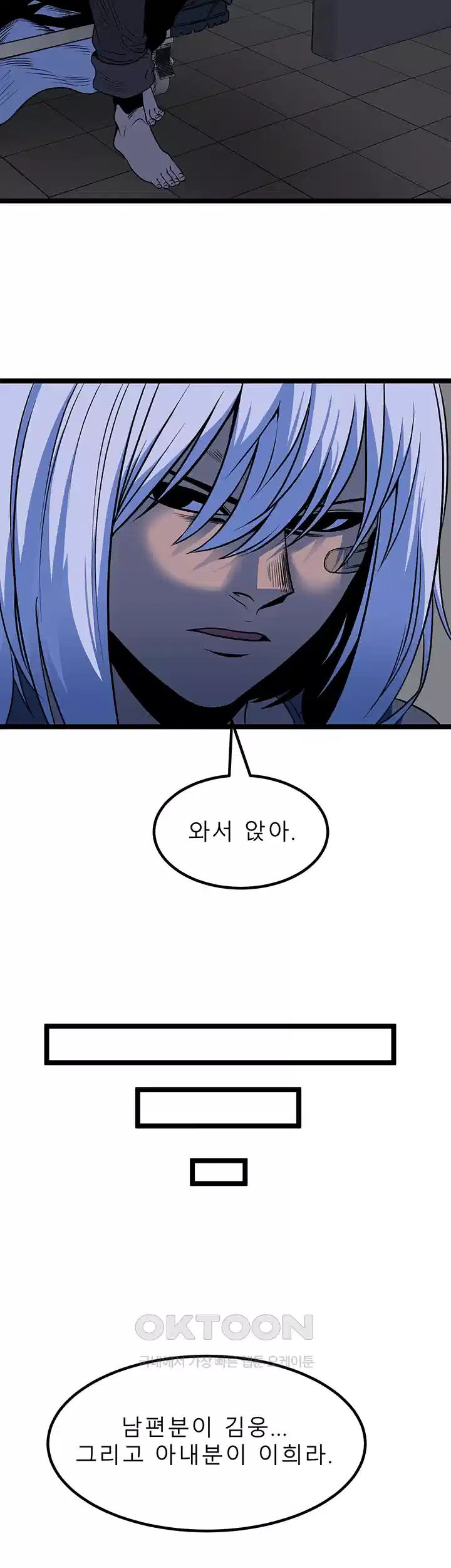 나는 엄마다(탑툰) 시즌1 제35화 - 협상 10