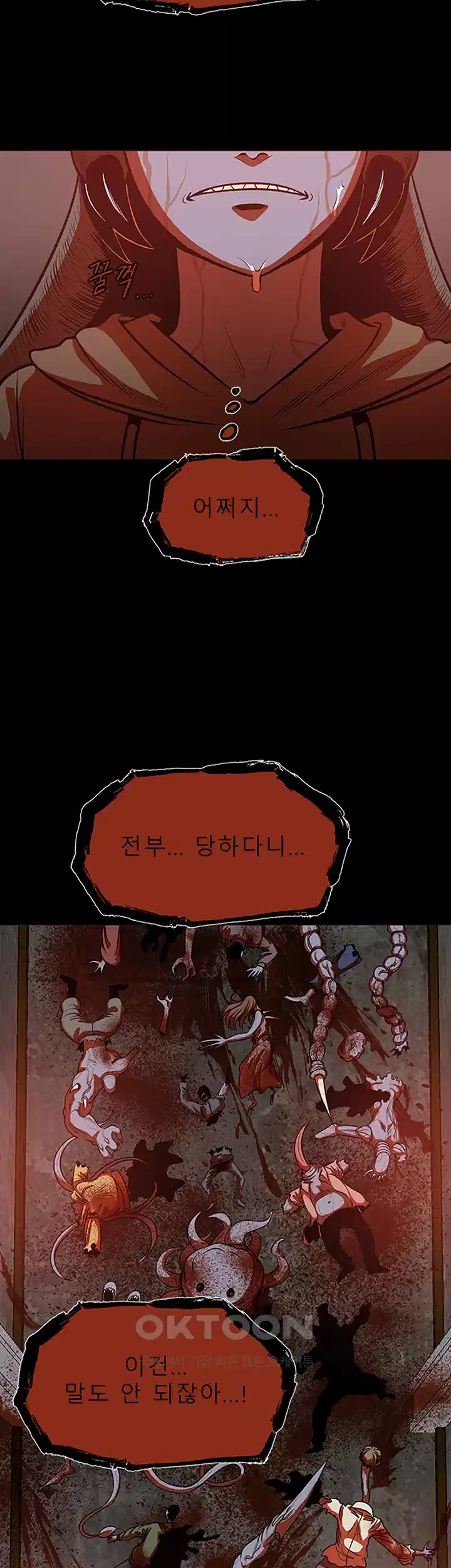 나는 엄마다(탑툰) 시즌1 제40화 - 진심 2