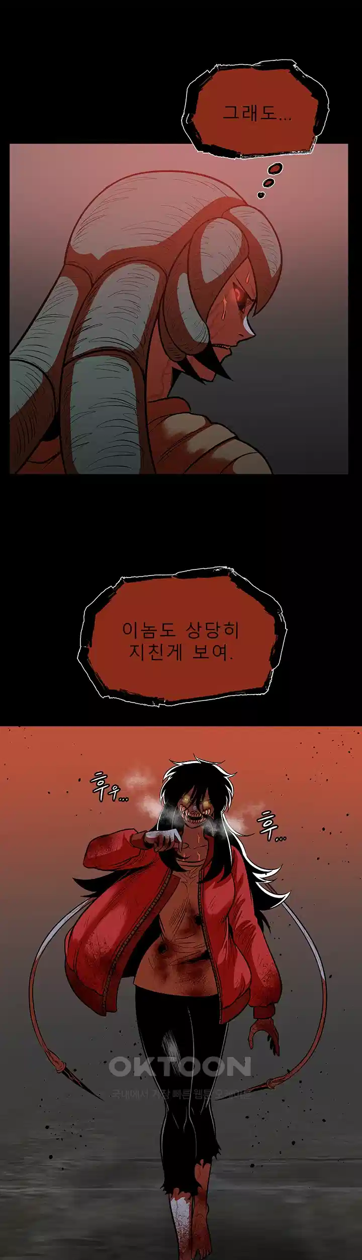 나는 엄마다(탑툰) 시즌1 제40화 - 진심 4