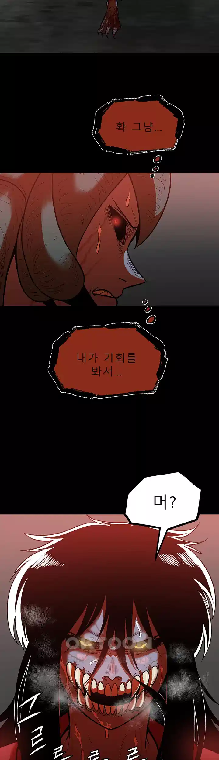 나는 엄마다(탑툰) 시즌1 제40화 - 진심 5