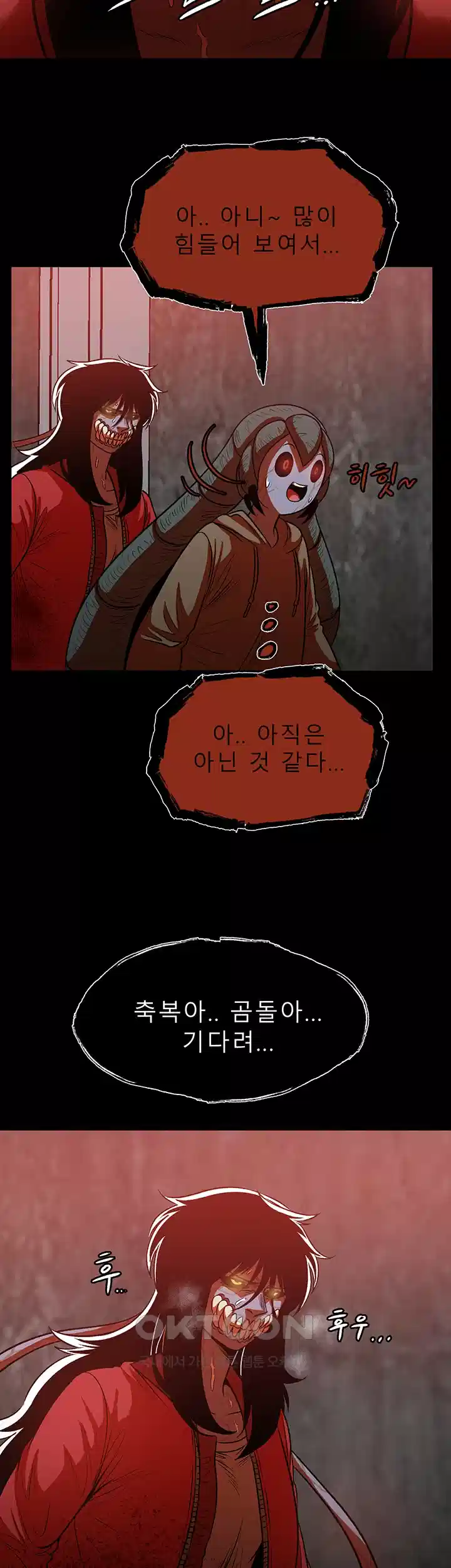 나는 엄마다(탑툰) 시즌1 제40화 - 진심 6