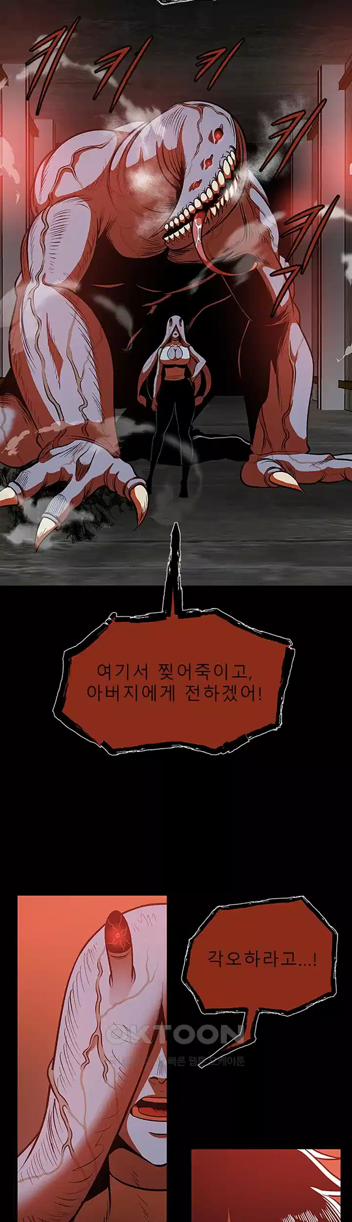 나는 엄마다(탑툰) 시즌1 제40화 - 진심 10