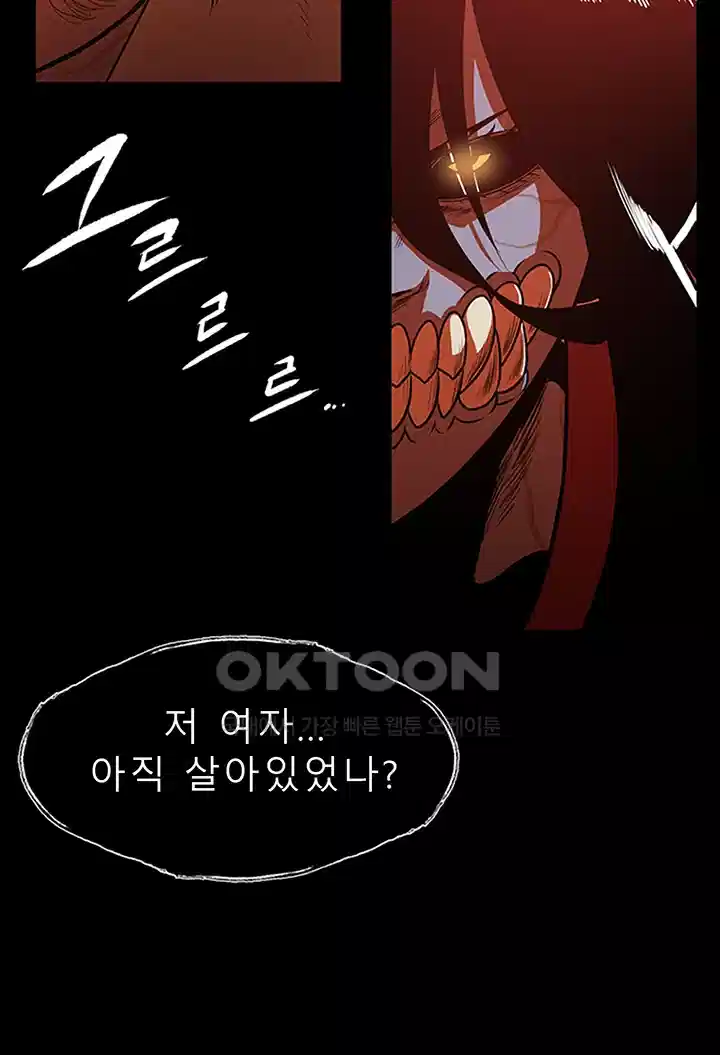 나는 엄마다(탑툰) 시즌1 제40화 - 진심 11