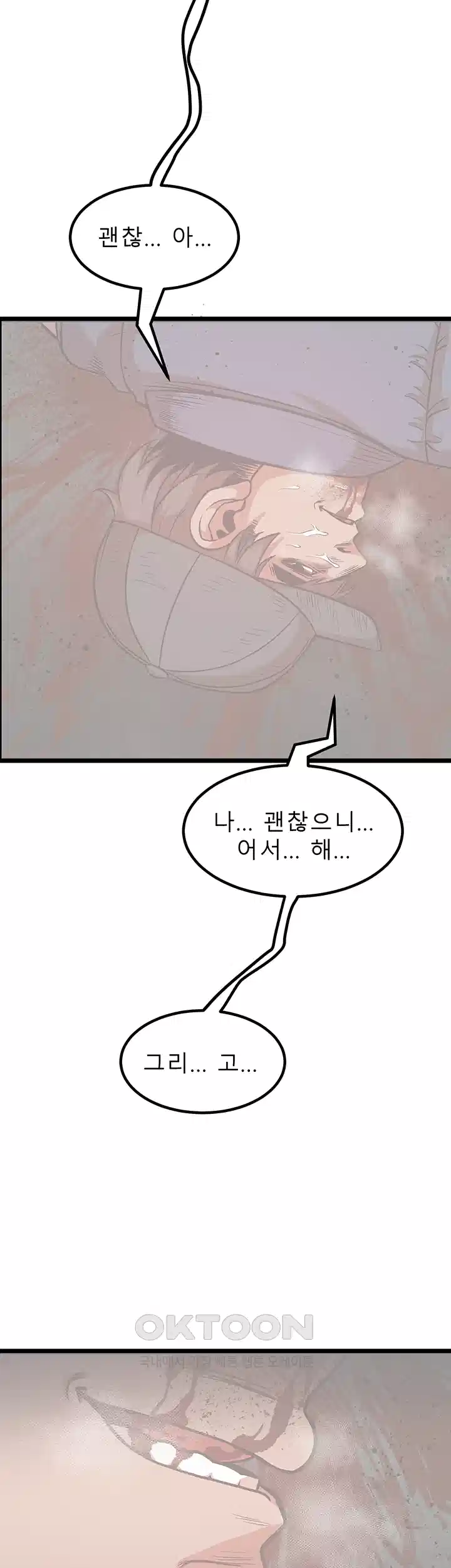 나는 엄마다(탑툰) 시즌1 제44화 - 가치 2