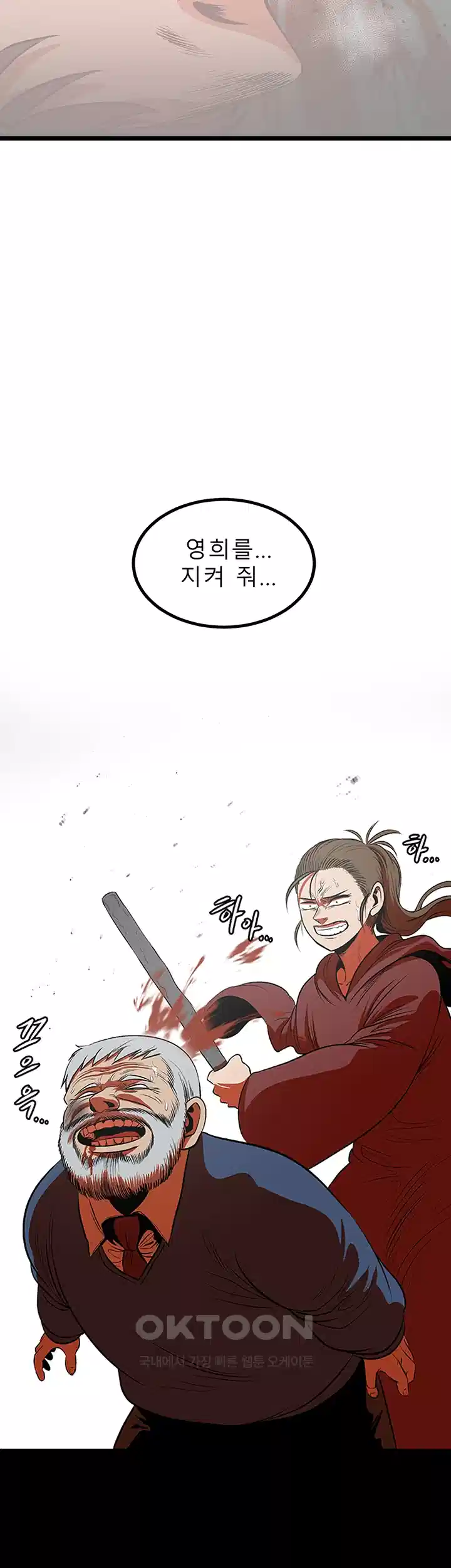 나는 엄마다(탑툰) 시즌1 제44화 - 가치 3