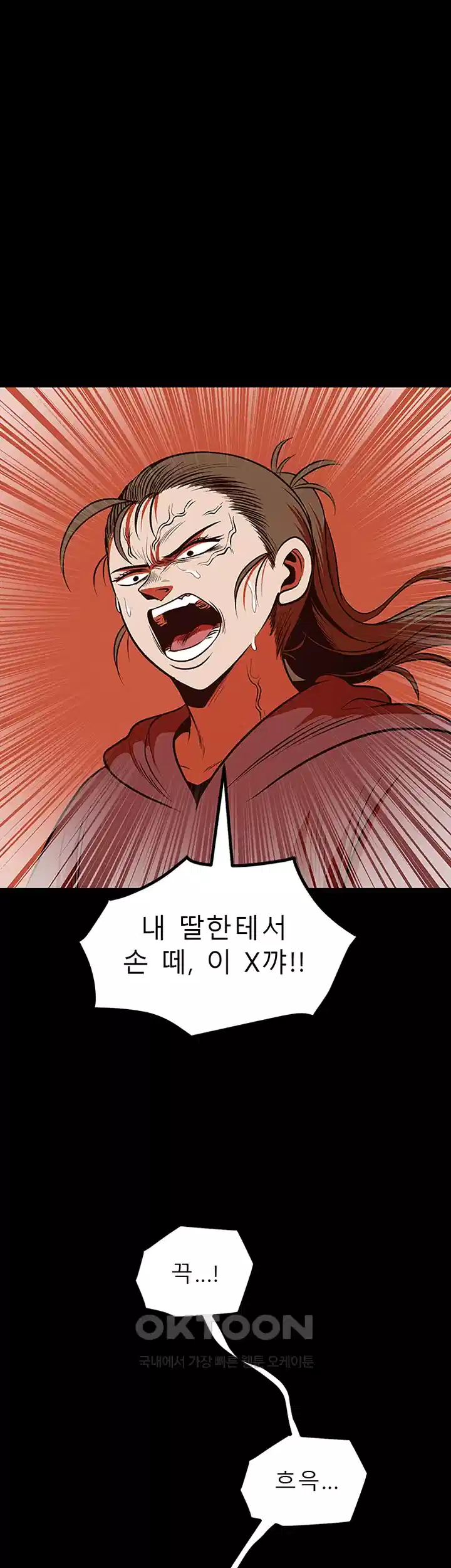 나는 엄마다(탑툰) 시즌1 제44화 - 가치 4