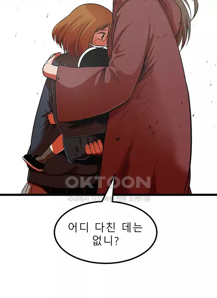 나는 엄마다(탑툰) 시즌1 제44화 - 가치 8