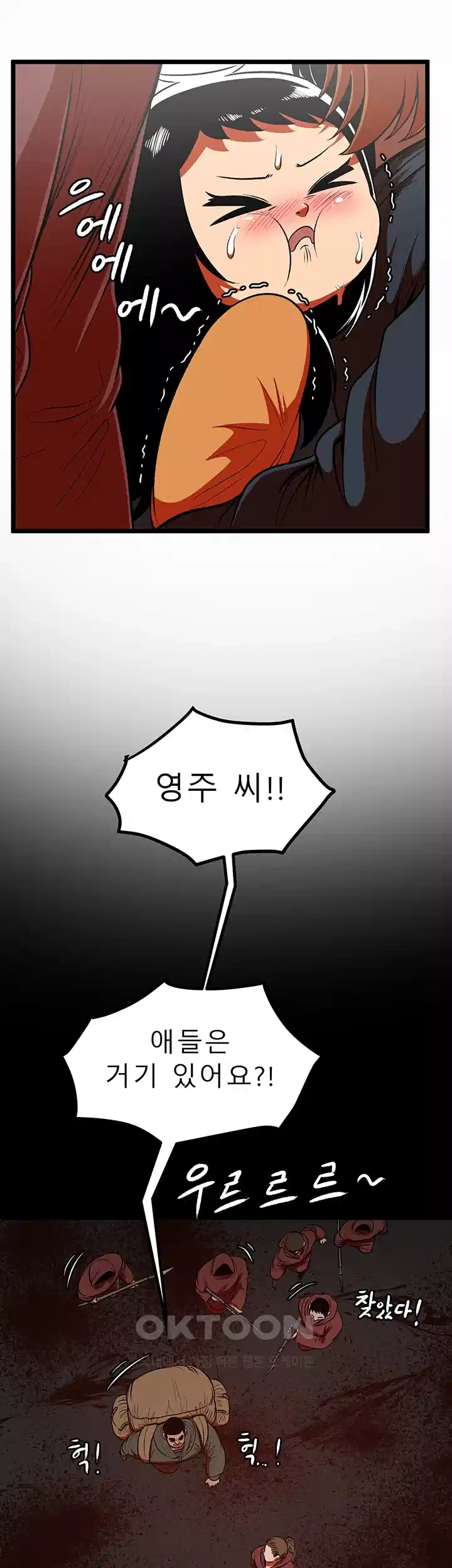 나는 엄마다(탑툰) 시즌1 제44화 - 가치 10