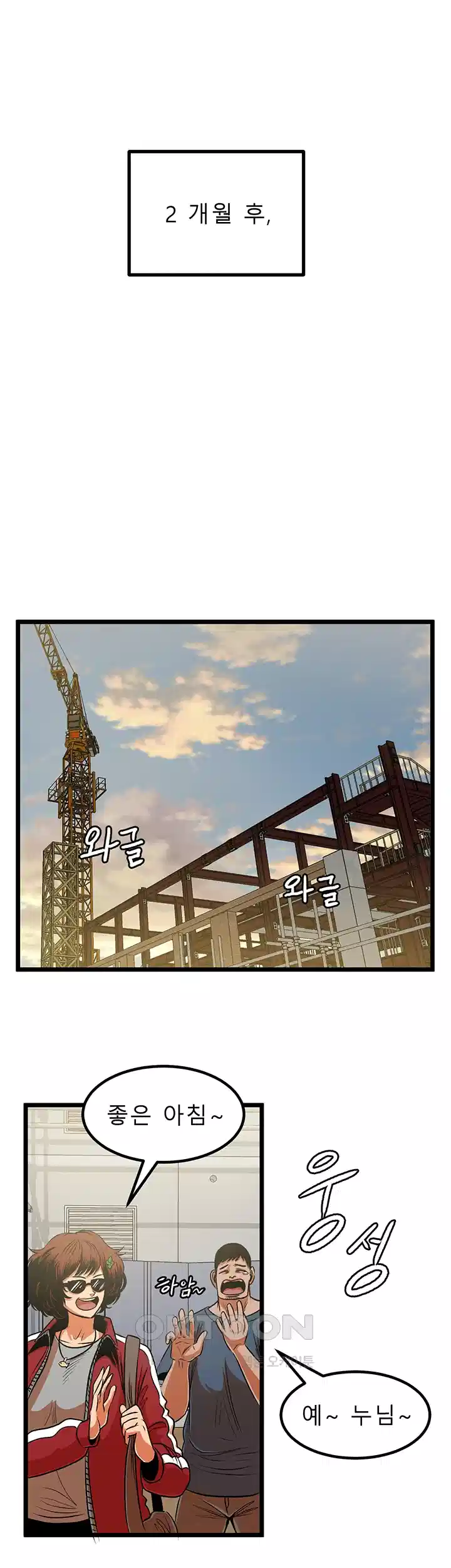 나는 엄마다(탑툰) 시즌1 제48화 - 차별 1
