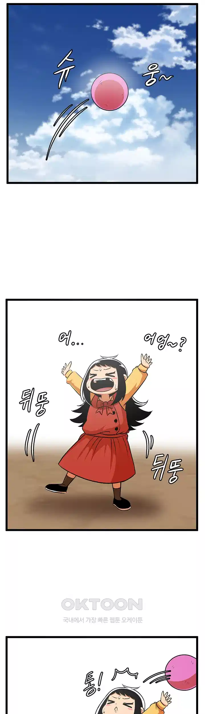 나는 엄마다(탑툰) 시즌1 제48화 - 차별 22