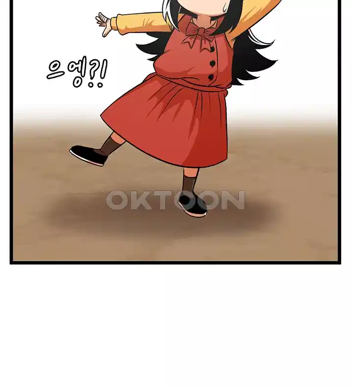 나는 엄마다(탑툰) 시즌1 제48화 - 차별 23