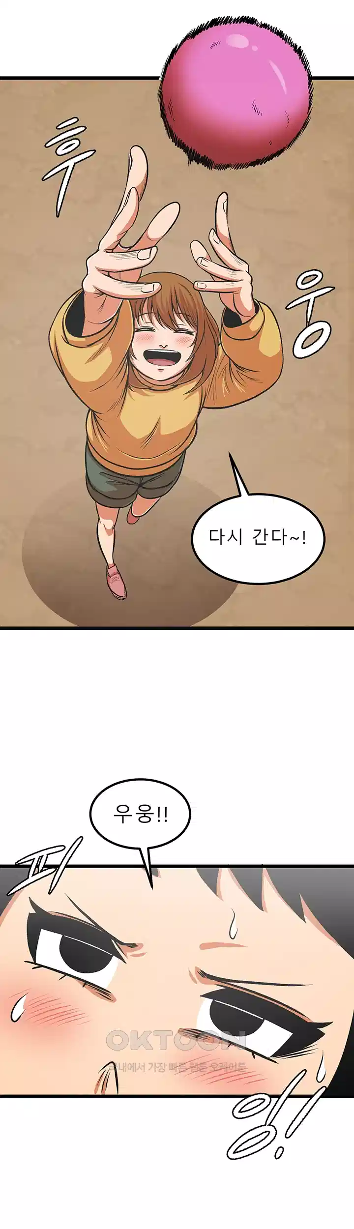 나는 엄마다(탑툰) 시즌1 제48화 - 차별 25
