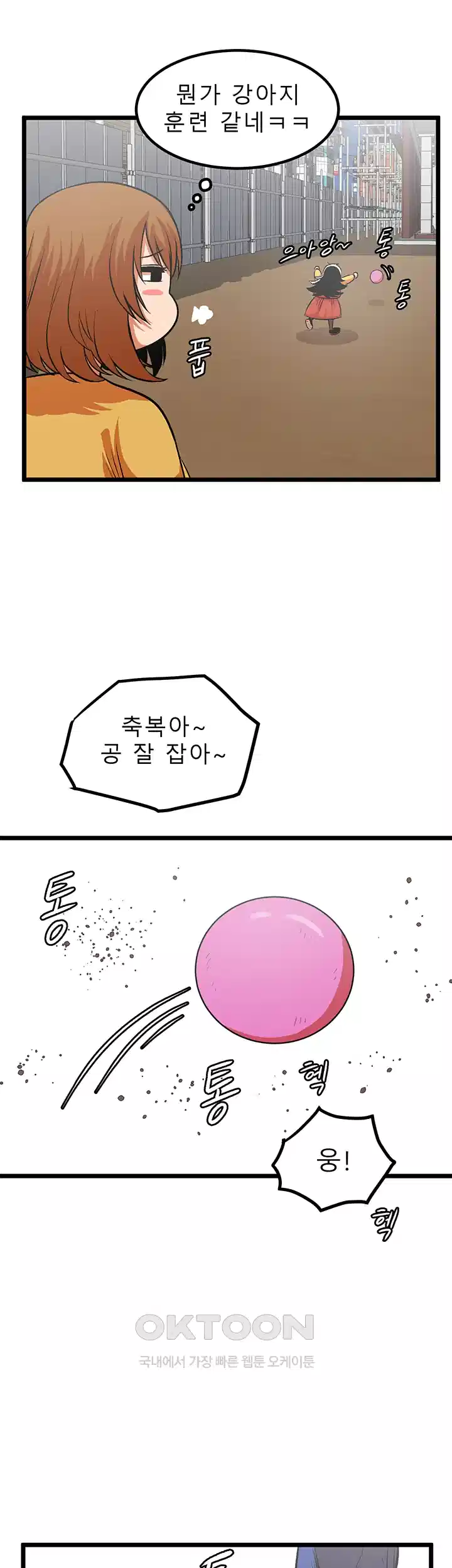 나는 엄마다(탑툰) 시즌1 제48화 - 차별 28