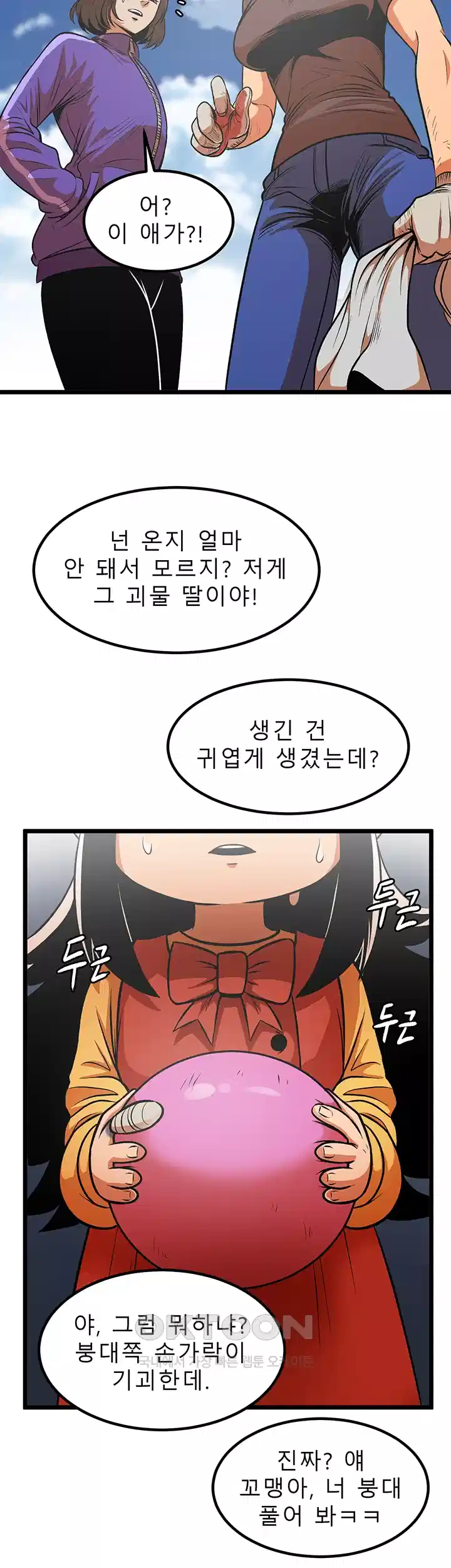 나는 엄마다(탑툰) 시즌1 제48화 - 차별 30