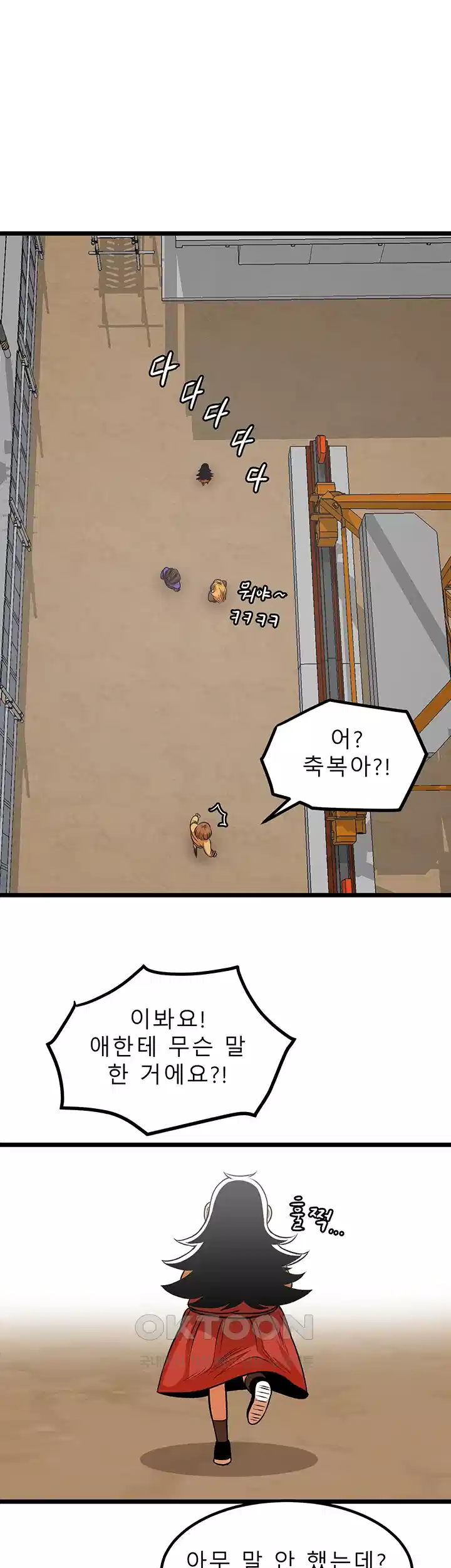 나는 엄마다(탑툰) 시즌1 제48화 - 차별 33