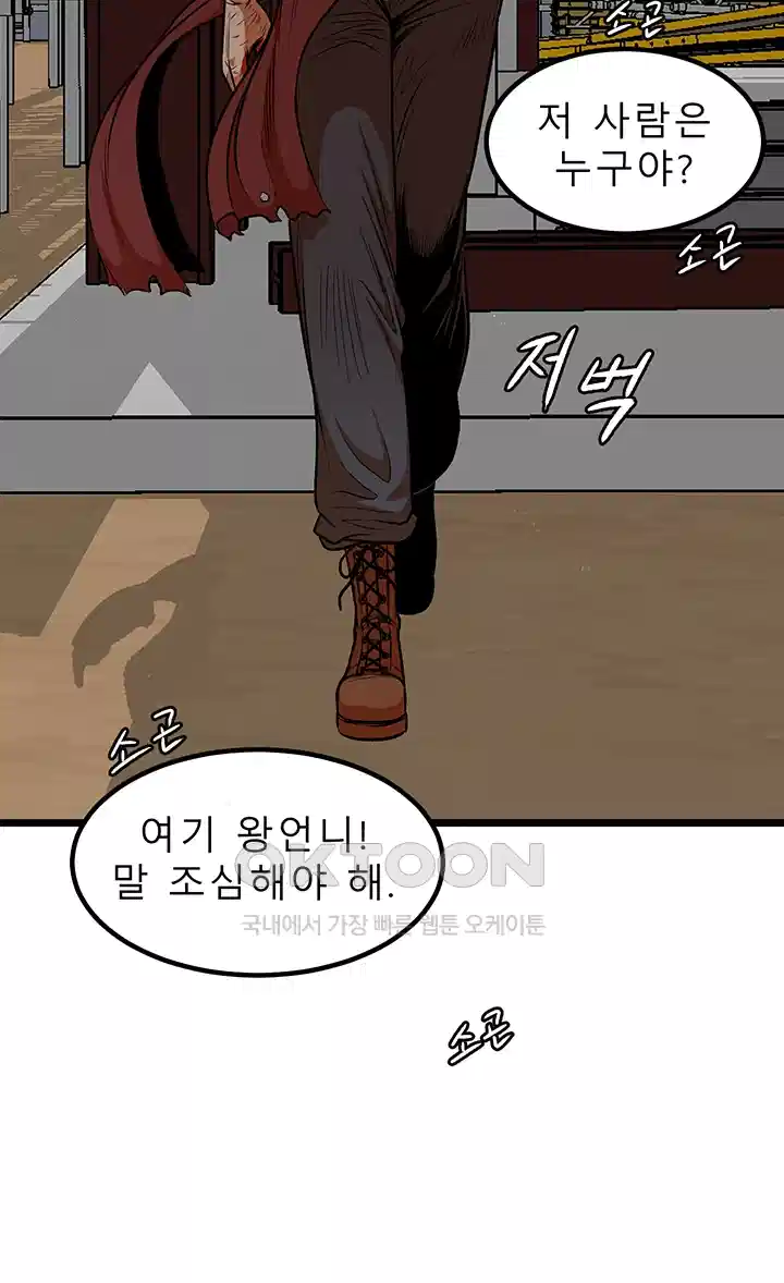 나는 엄마다(탑툰) 시즌1 제48화 - 차별 35