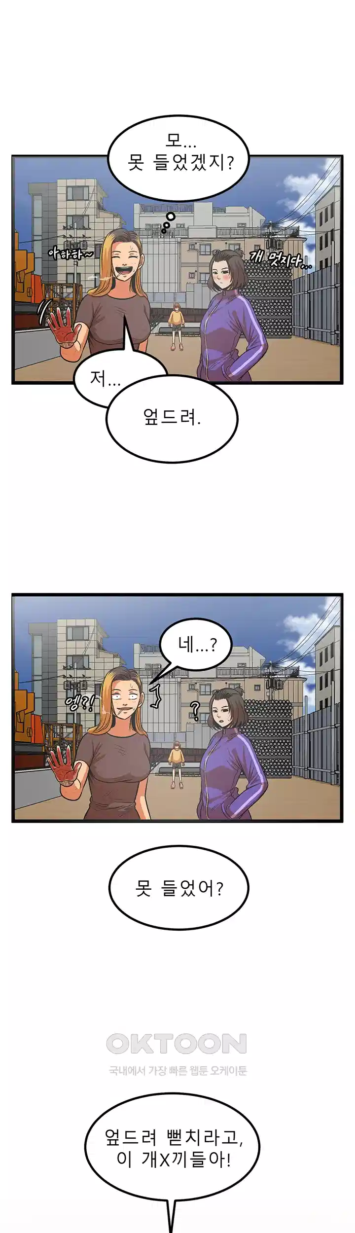 나는 엄마다(탑툰) 시즌1 제48화 - 차별 36
