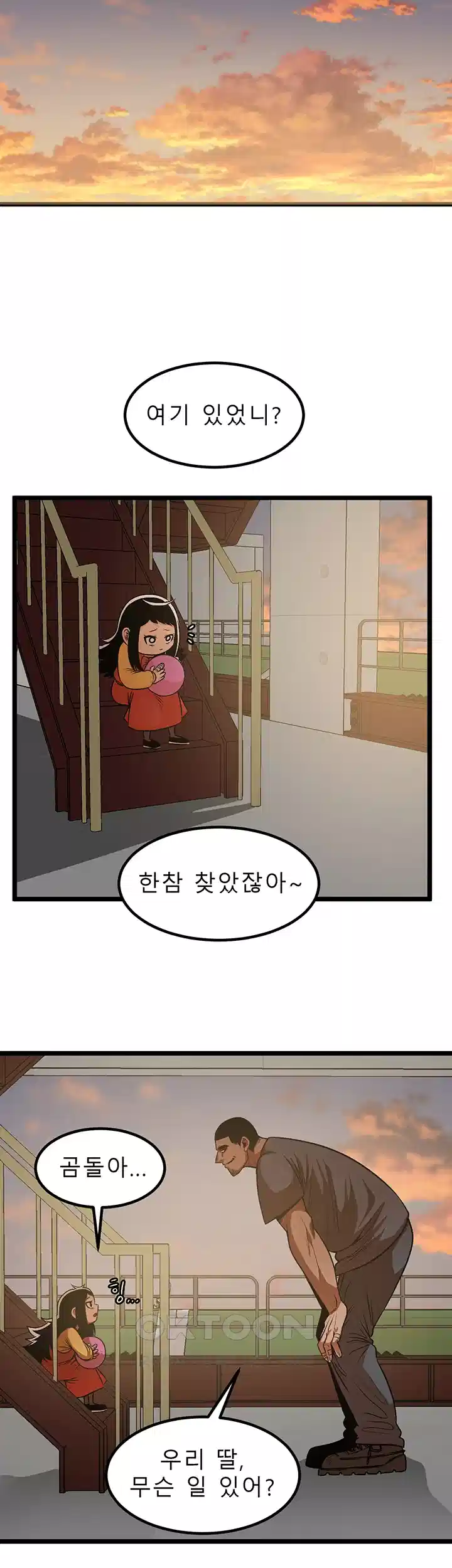 나는 엄마다(탑툰) 시즌1 제48화 - 차별 38