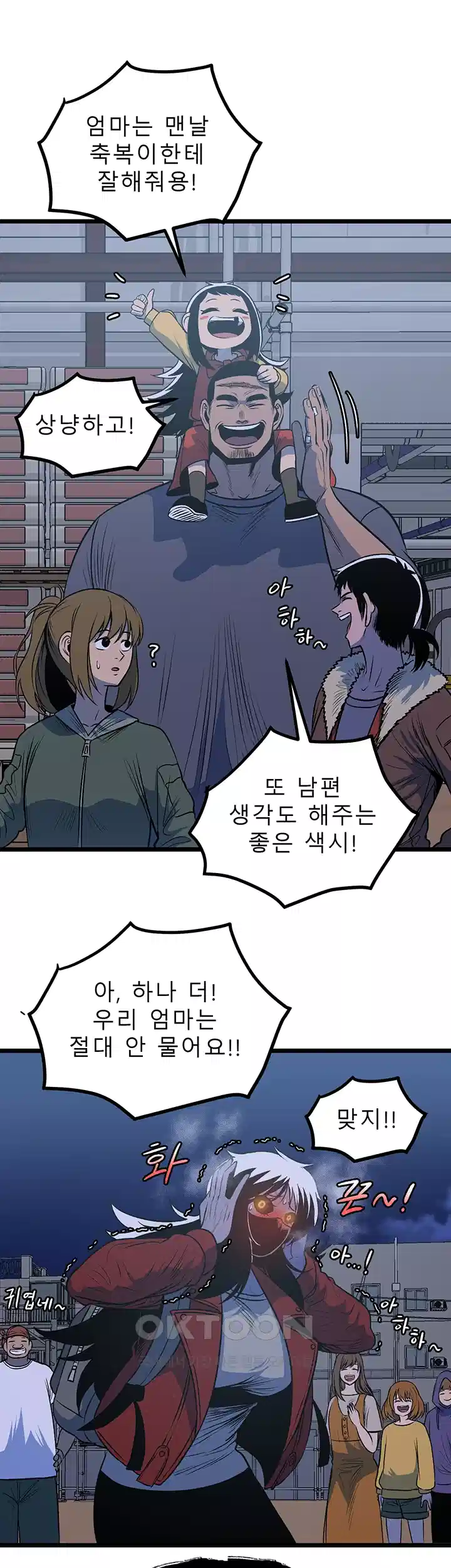 나는 엄마다(탑툰) 시즌1 제48화 - 차별 50