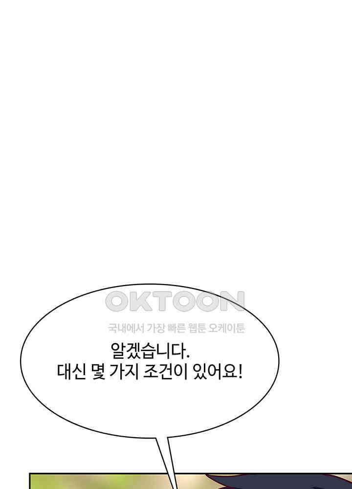 혼돈의 연단사 320 7