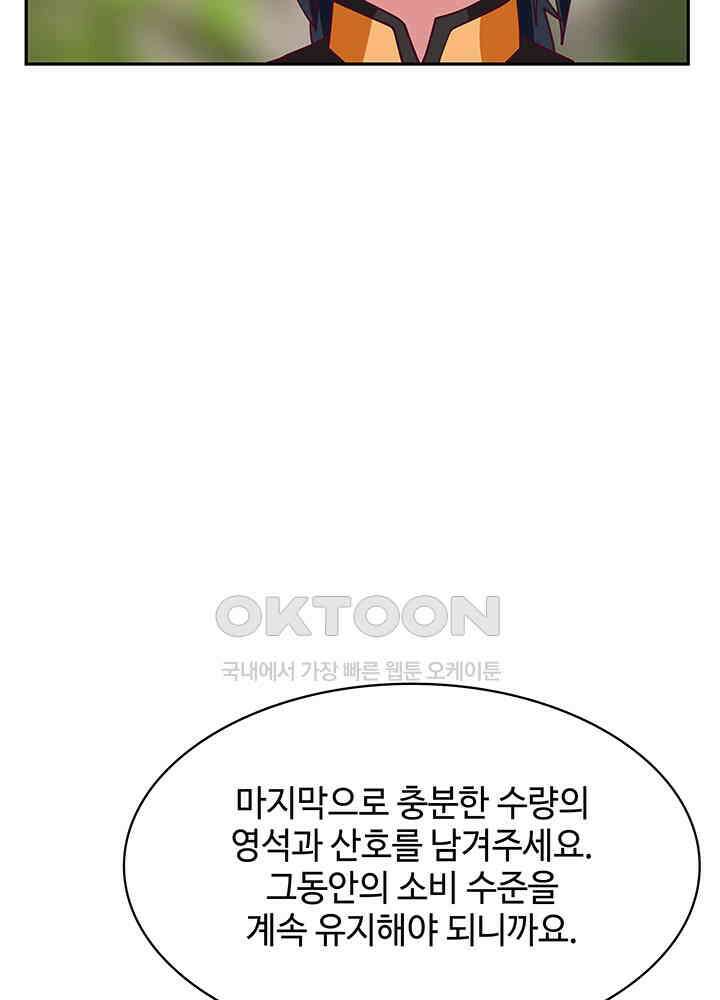 혼돈의 연단사 320 12