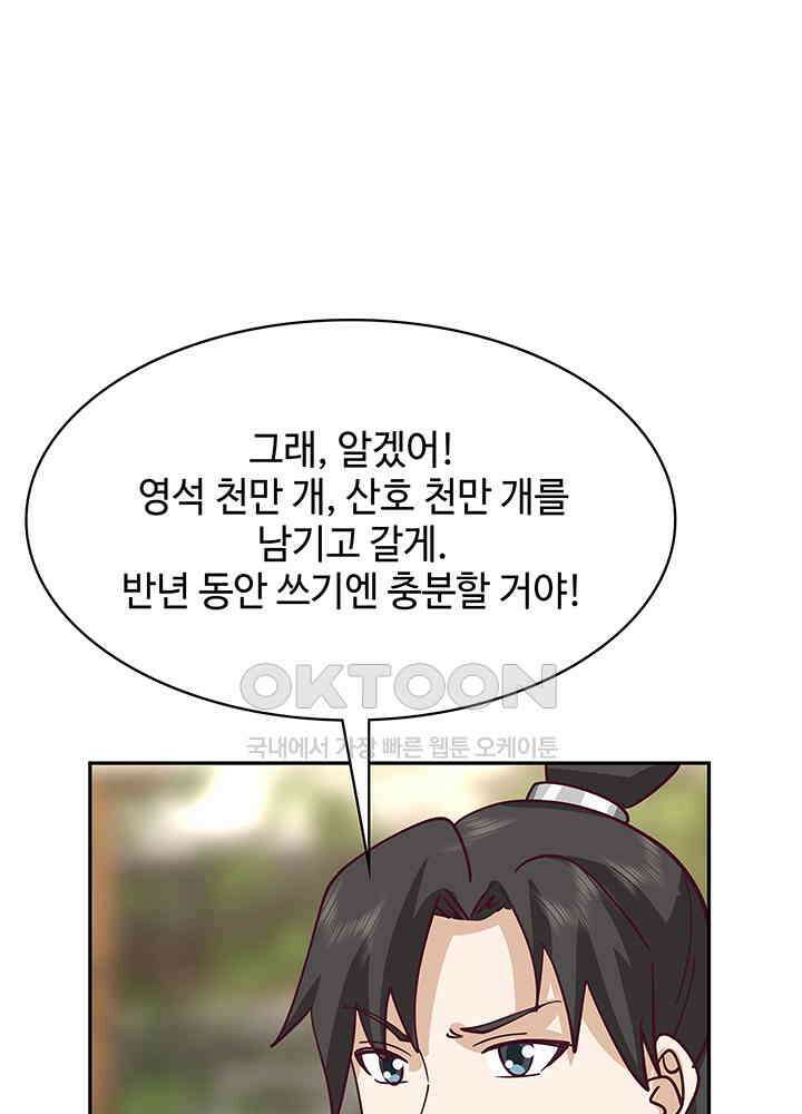 혼돈의 연단사 320 14
