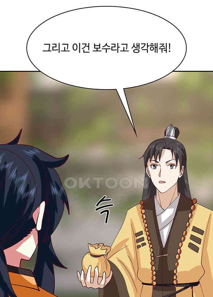 혼돈의 연단사 320 16