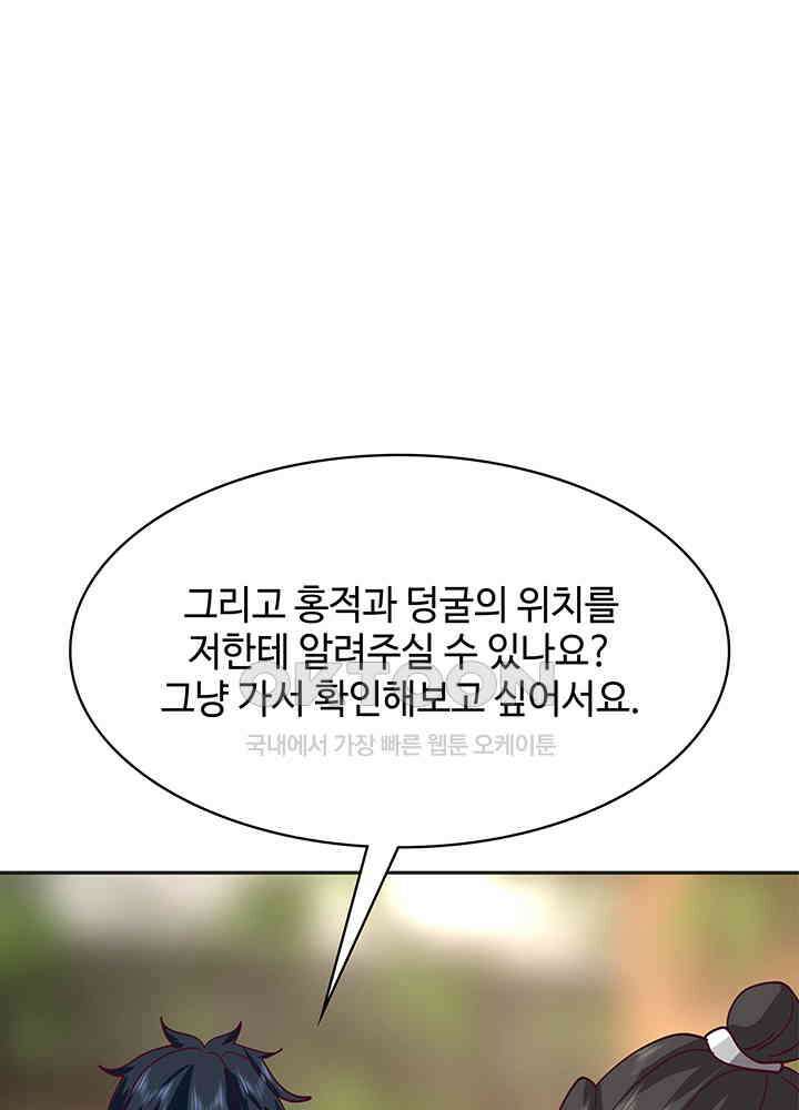 혼돈의 연단사 320 18