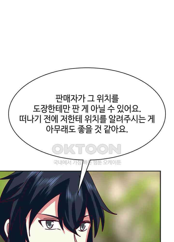 혼돈의 연단사 320 21