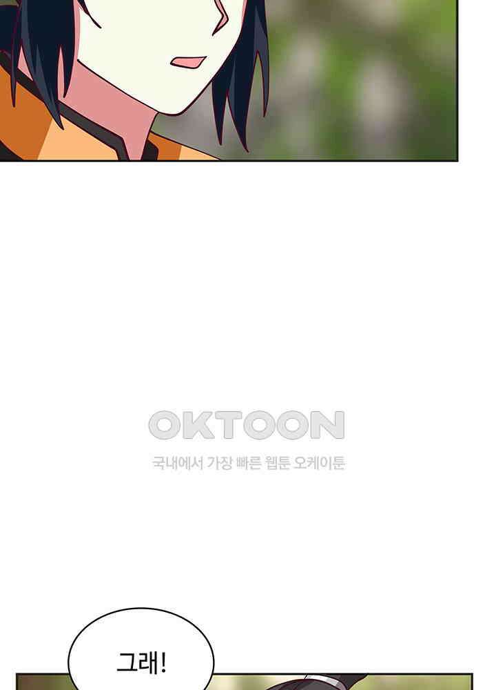 혼돈의 연단사 320 22