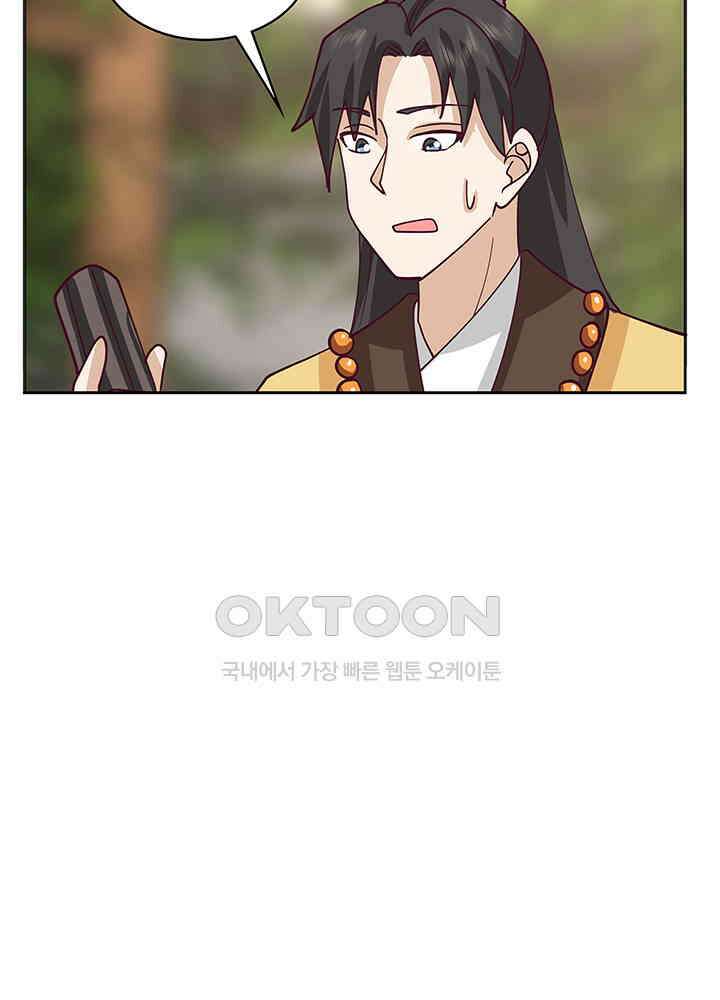 혼돈의 연단사 320 23