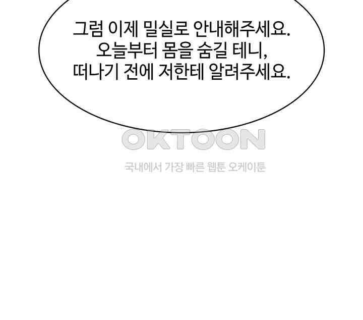 혼돈의 연단사 320 25