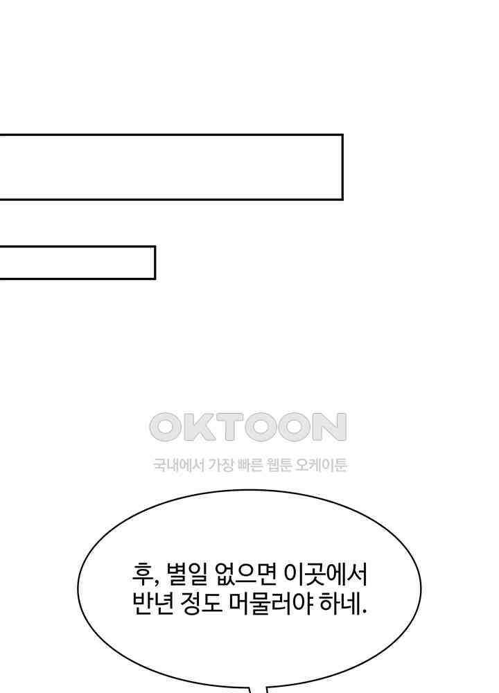 혼돈의 연단사 320 27