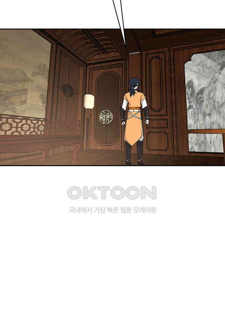 혼돈의 연단사 320 28