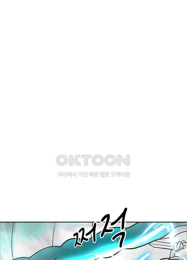 혼돈의 연단사 320 31