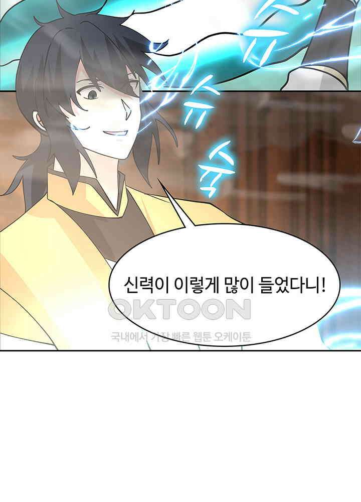혼돈의 연단사 320 32