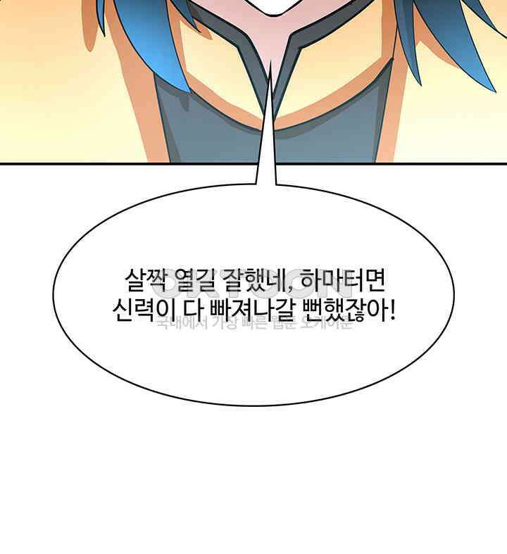 혼돈의 연단사 320 34