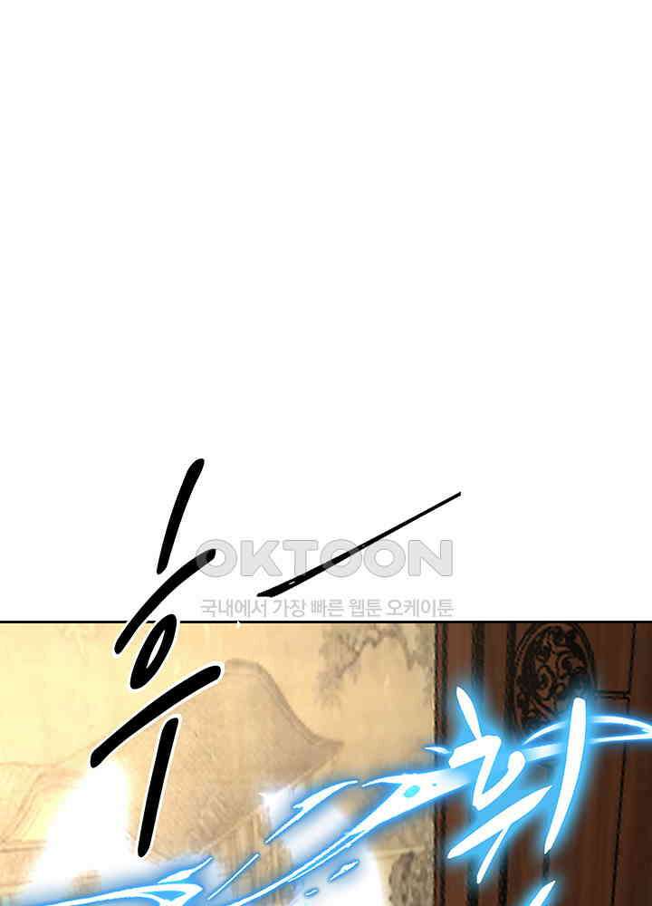 혼돈의 연단사 320 36