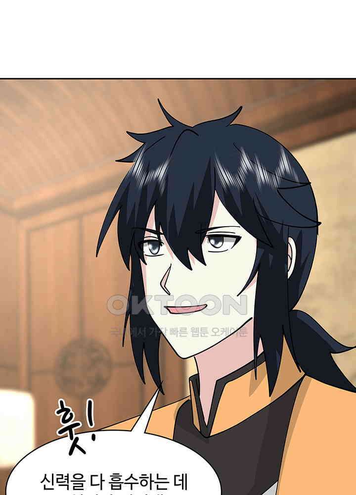 혼돈의 연단사 320 42