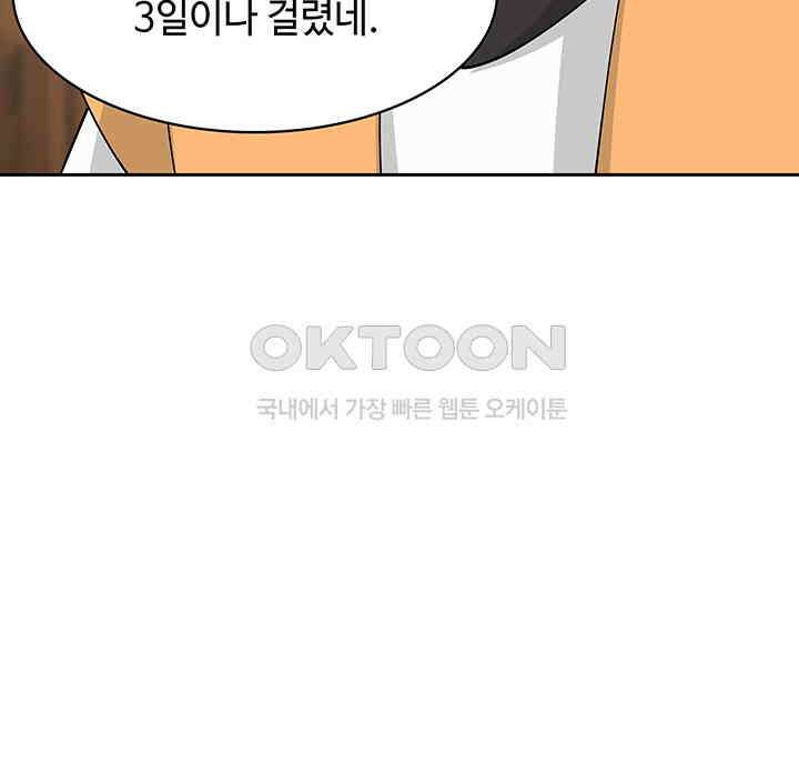 혼돈의 연단사 320 43