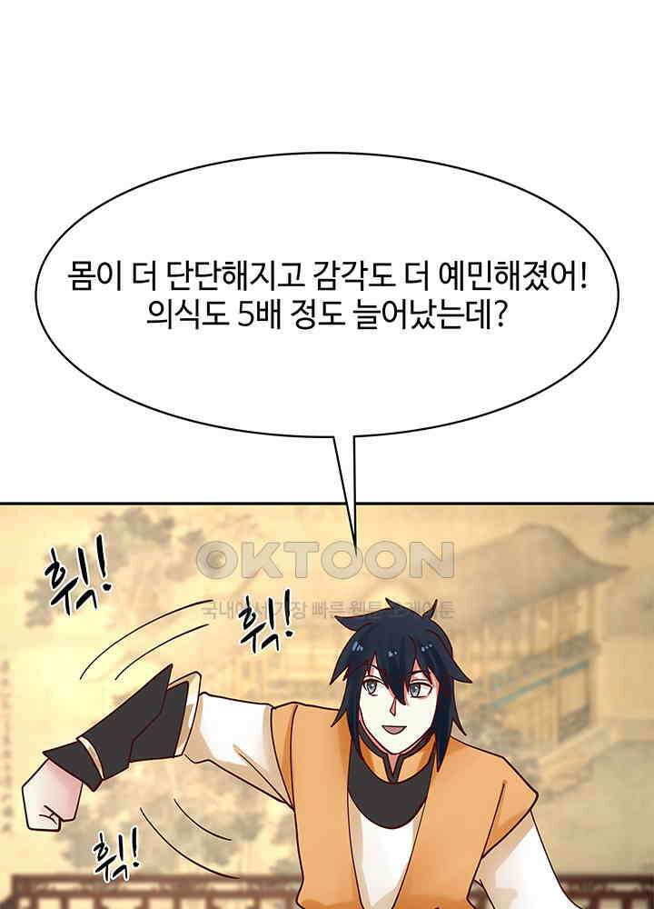 혼돈의 연단사 320 44