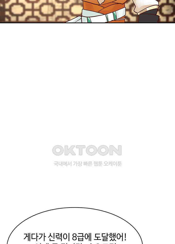 혼돈의 연단사 320 45
