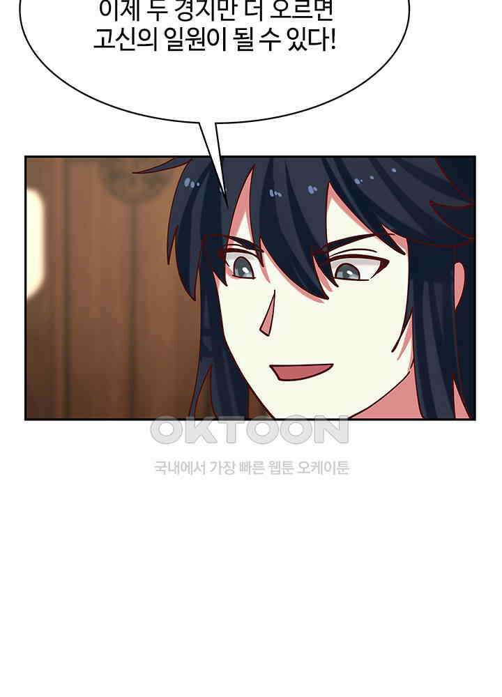 혼돈의 연단사 320 46