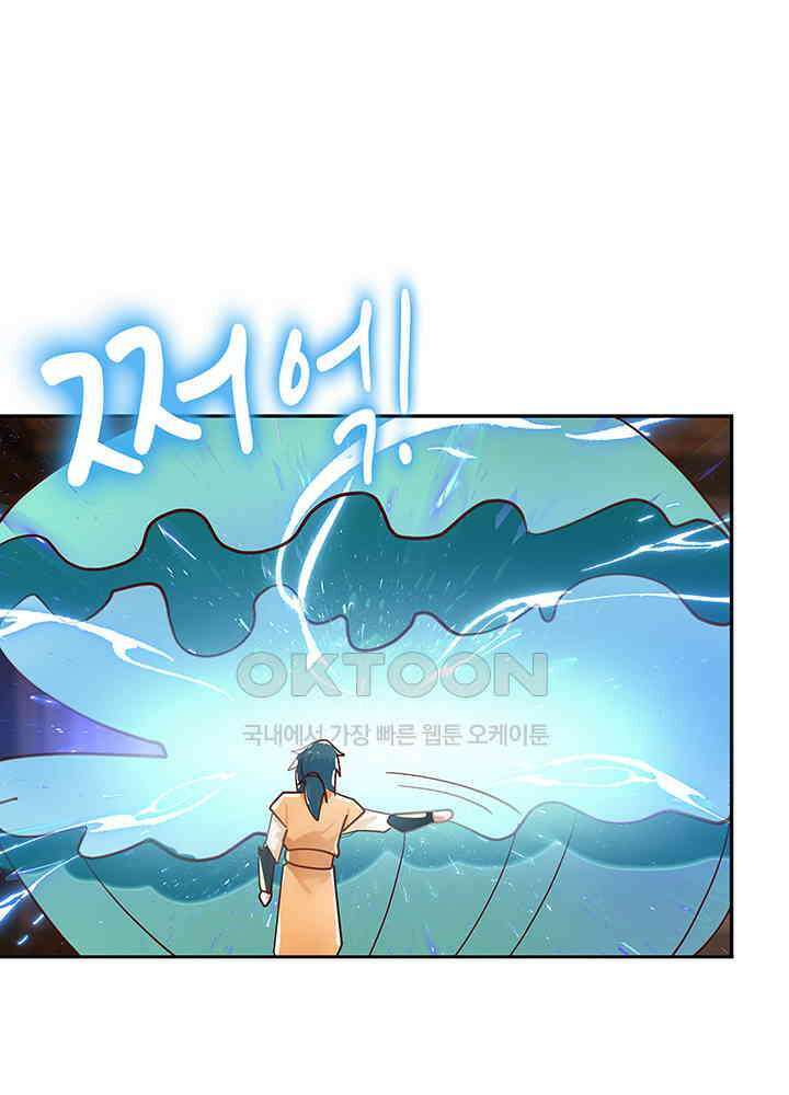 혼돈의 연단사 320 47