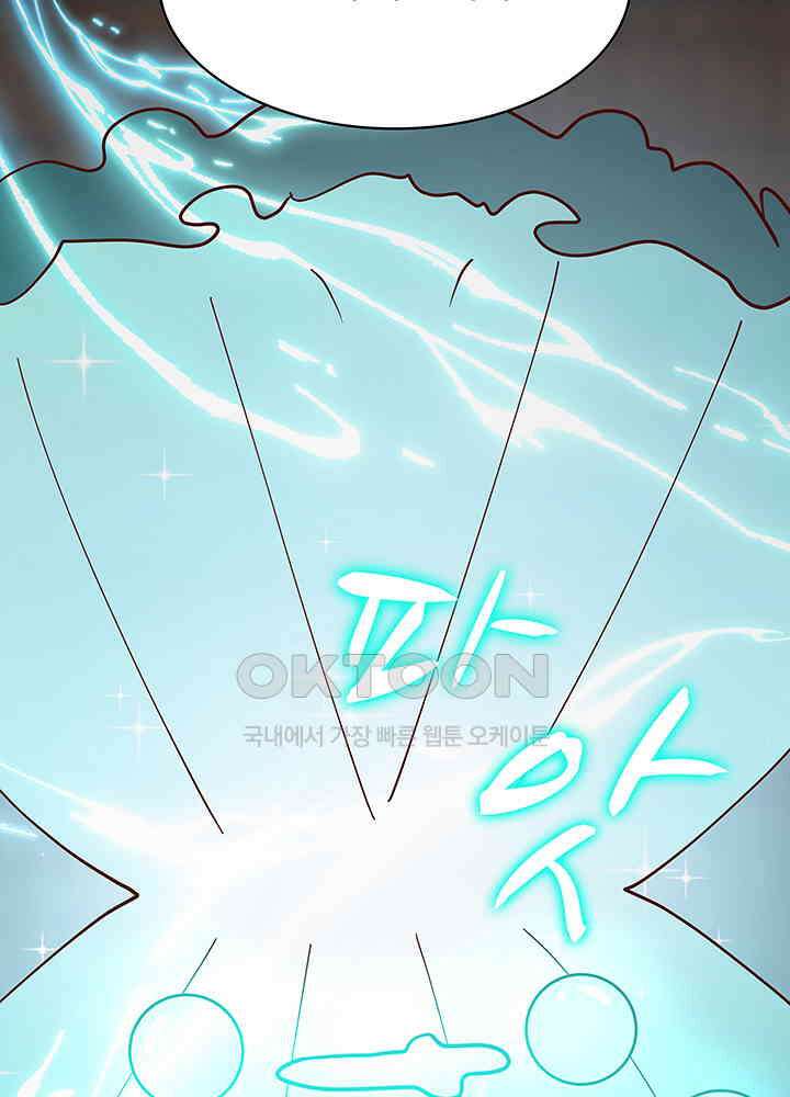 혼돈의 연단사 320 49