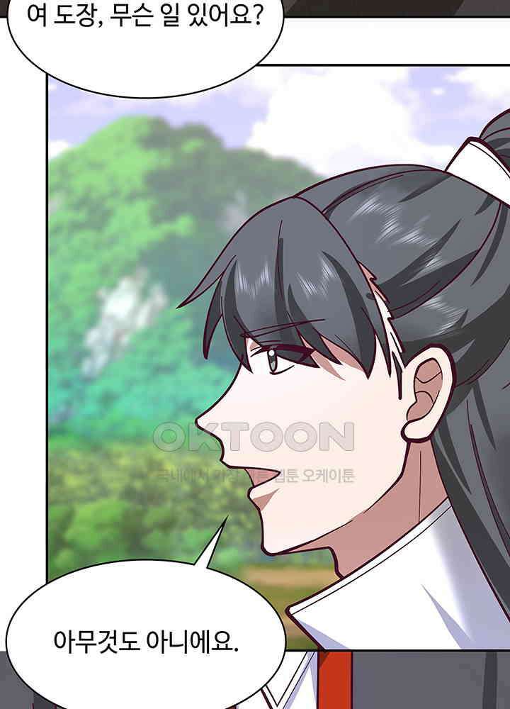 혼돈의 연단사 324 8